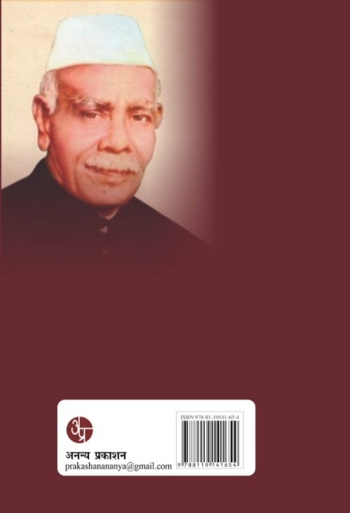 Hindi Sahitya Ka Sankshipt Itihas